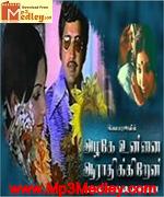 Azhage Unnai Aaraathikkiren song download